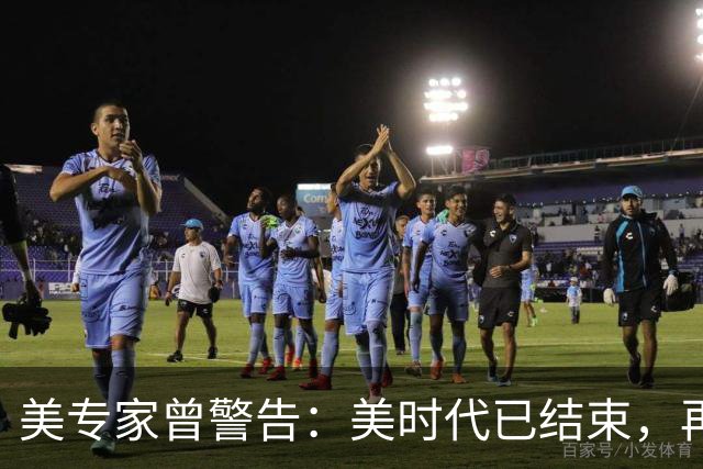 美专家曾警告:美时代已结束,再过5年中国制造将"统治"全球!